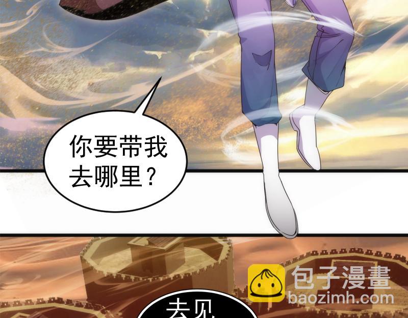 🍸高等灵魂 234话 六维意识体 第42页