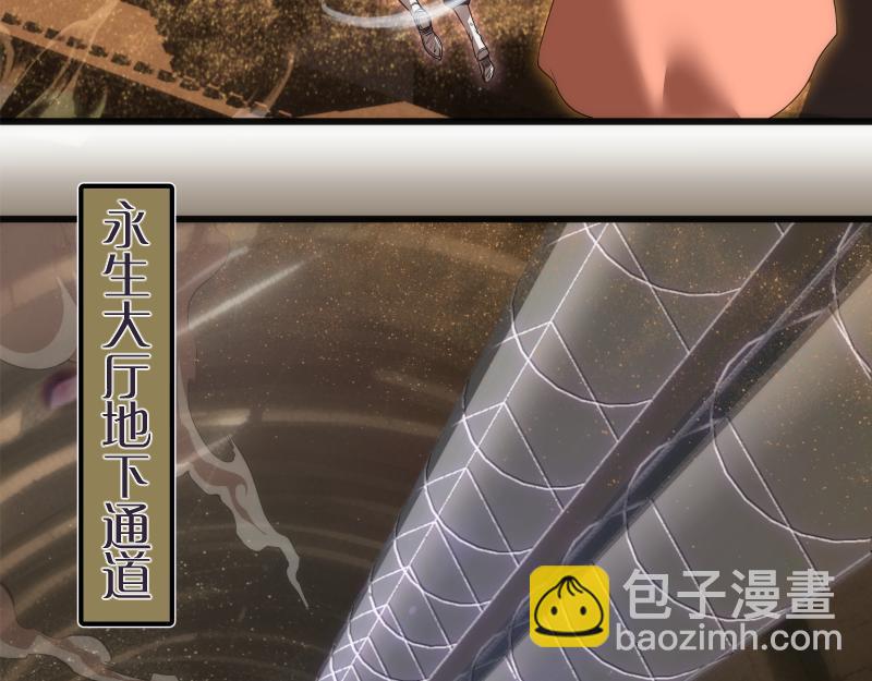 🍸高等灵魂 234话 六维意识体 第44页