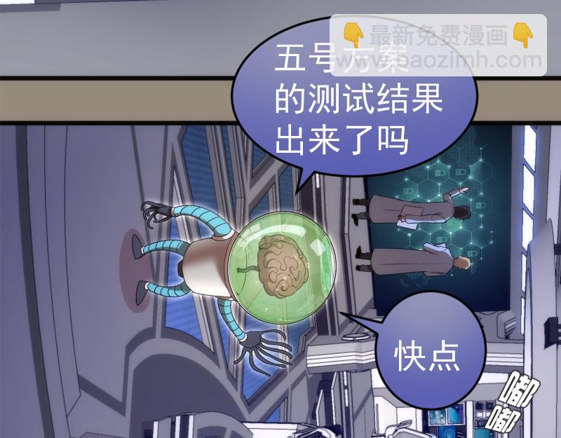🍸高等灵魂 234话 六维意识体 第47页