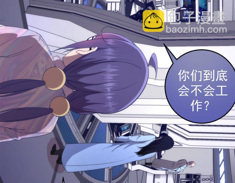🍸高等灵魂 234话 六维意识体 第48页