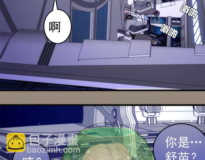 🍸高等灵魂 234话 六维意识体 第49页