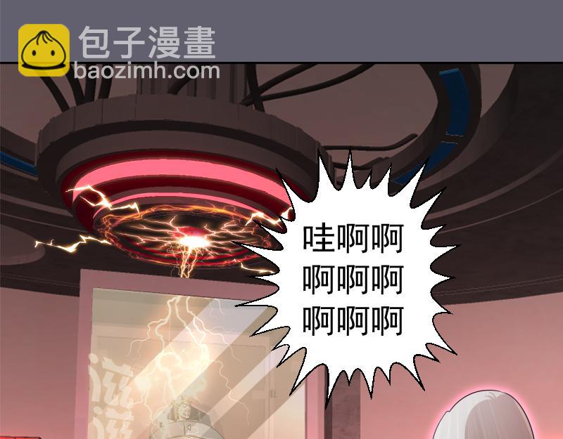 🍸高等灵魂 234话 六维意识体 第5页