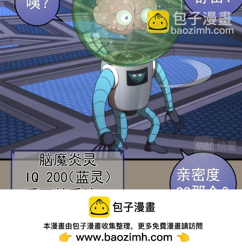 🍸高等灵魂 234话 六维意识体 第50页