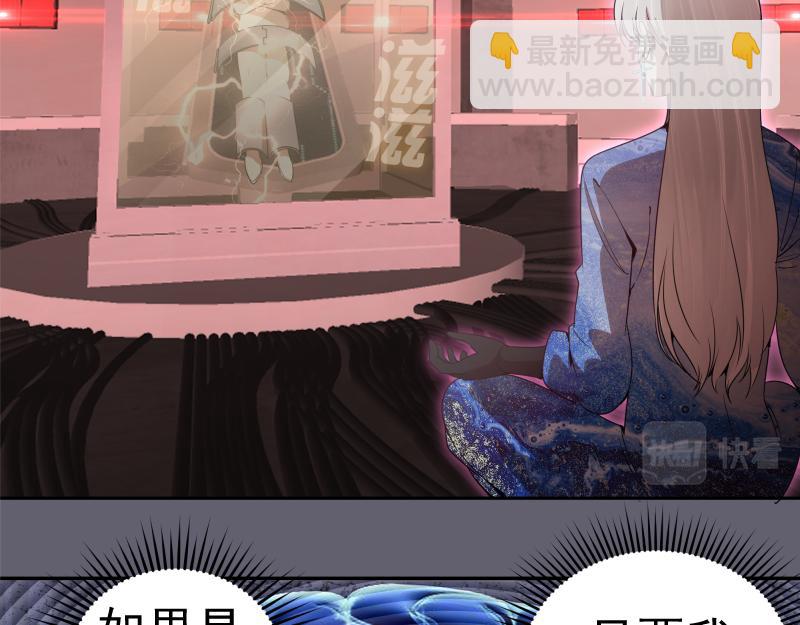 🍸高等灵魂 234话 六维意识体 第6页
