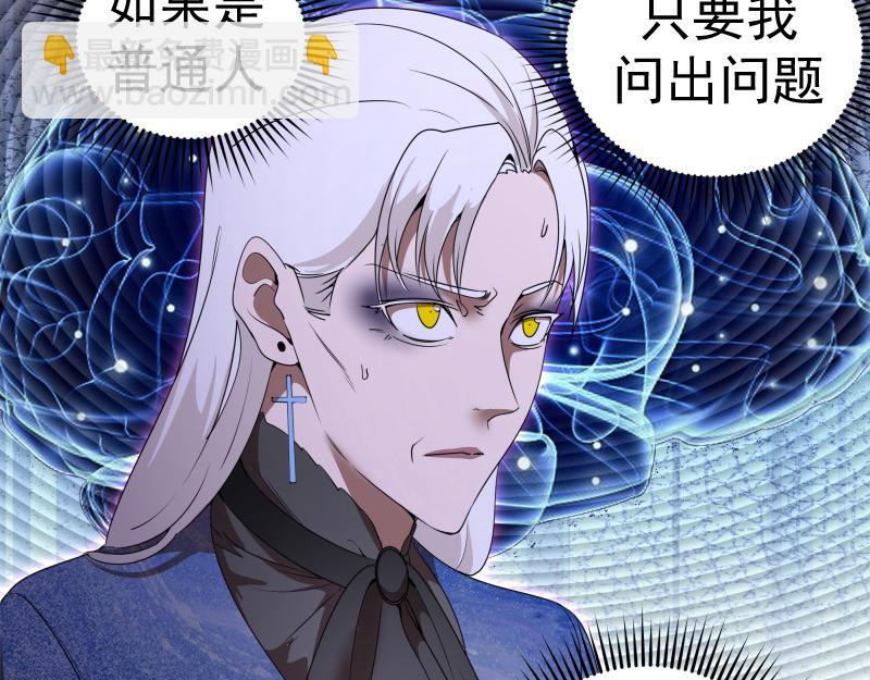 🍸高等灵魂 234话 六维意识体 第7页