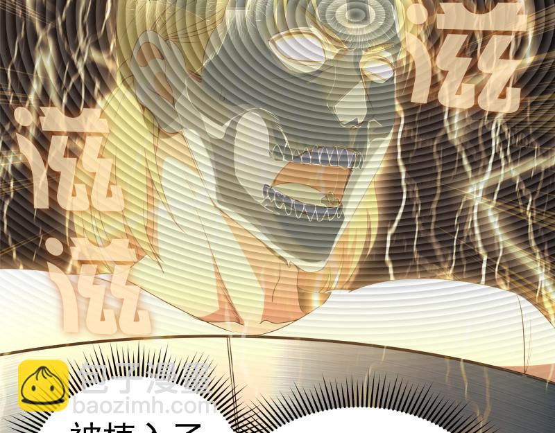 🍸高等灵魂 234话 六维意识体 第9页