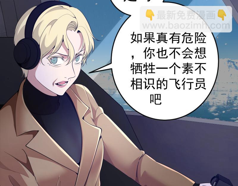 🍸高等灵魂 236 回归 第10页