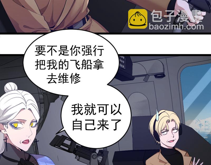 🍸高等灵魂 236 回归 第11页