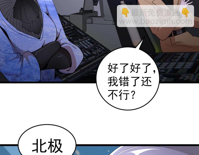 🍸高等灵魂 236 回归 第12页