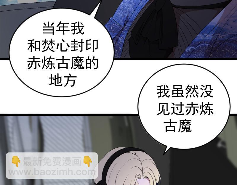 🍸高等灵魂 236 回归 第14页