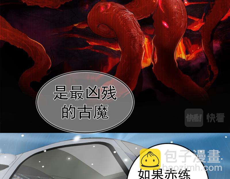 🍸高等灵魂 236 回归 第17页