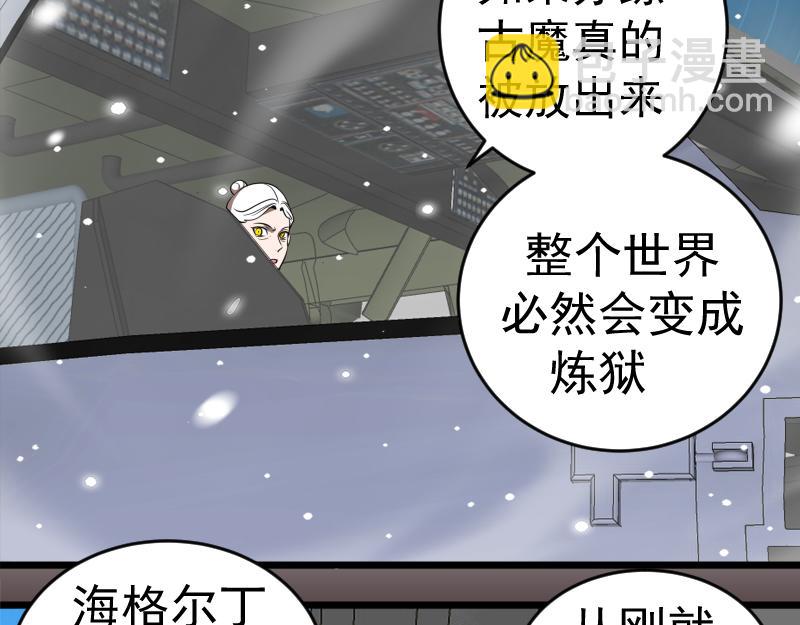 🍸高等灵魂 236 回归 第18页
