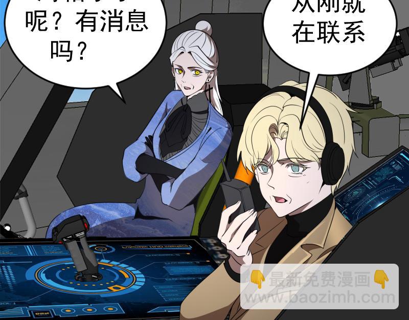🍸高等灵魂 236 回归 第19页