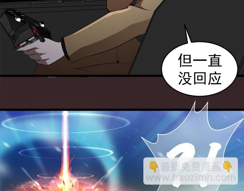 🍸高等灵魂 236 回归 第20页