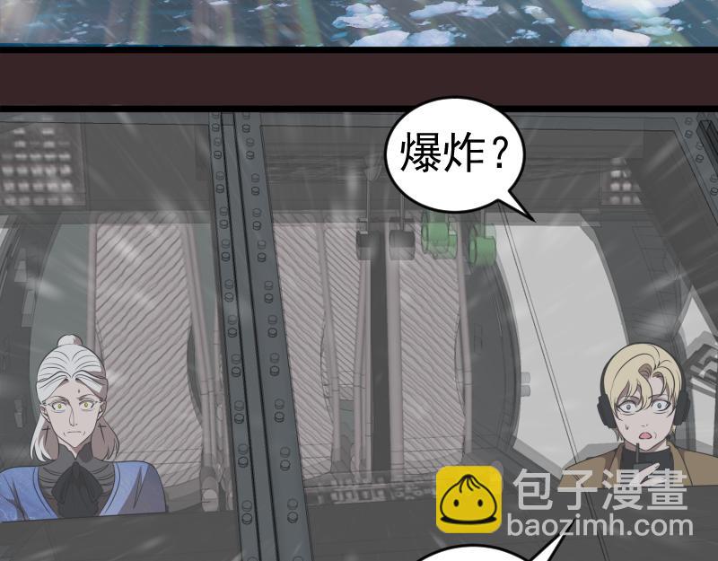 🍸高等灵魂 236 回归 第22页