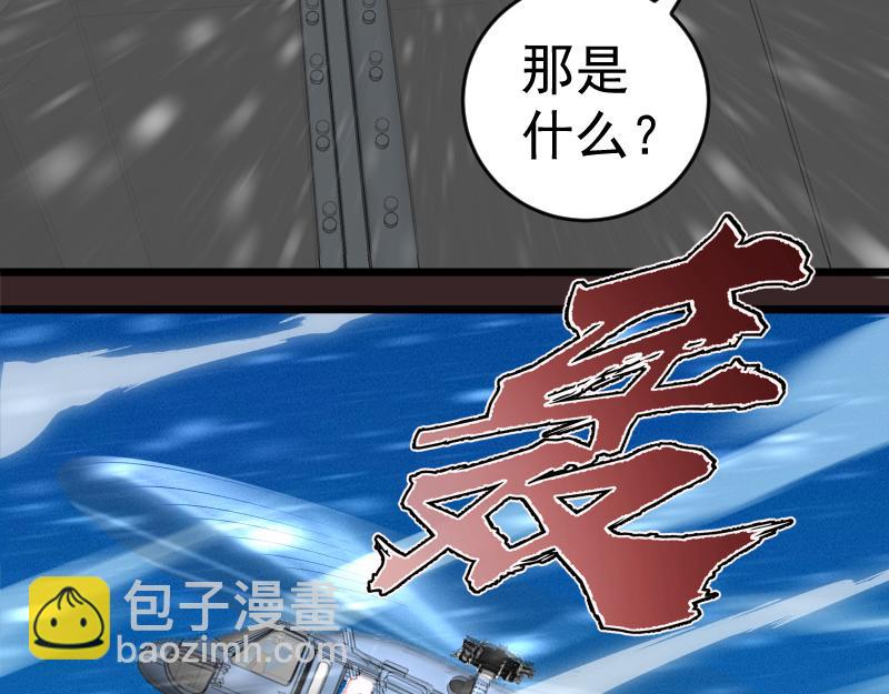 🍸高等灵魂 236 回归 第23页