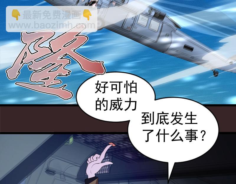 🍸高等灵魂 236 回归 第24页
