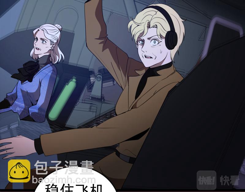 🍸高等灵魂 236 回归 第25页