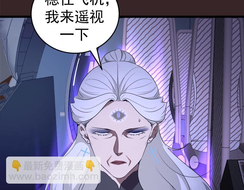 🍸高等灵魂 236 回归 第26页