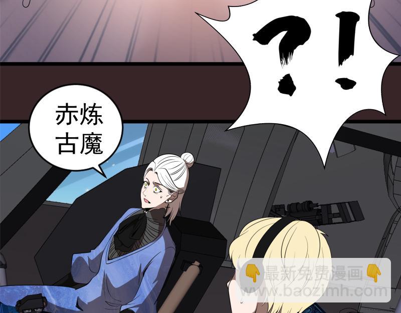 🍸高等灵魂 236 回归 第32页