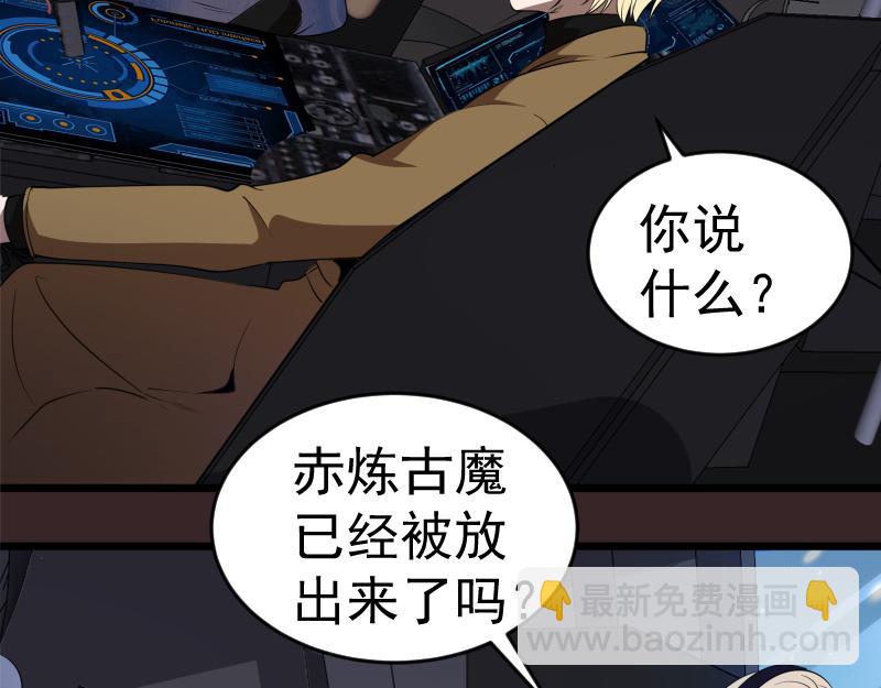 🍸高等灵魂 236 回归 第33页