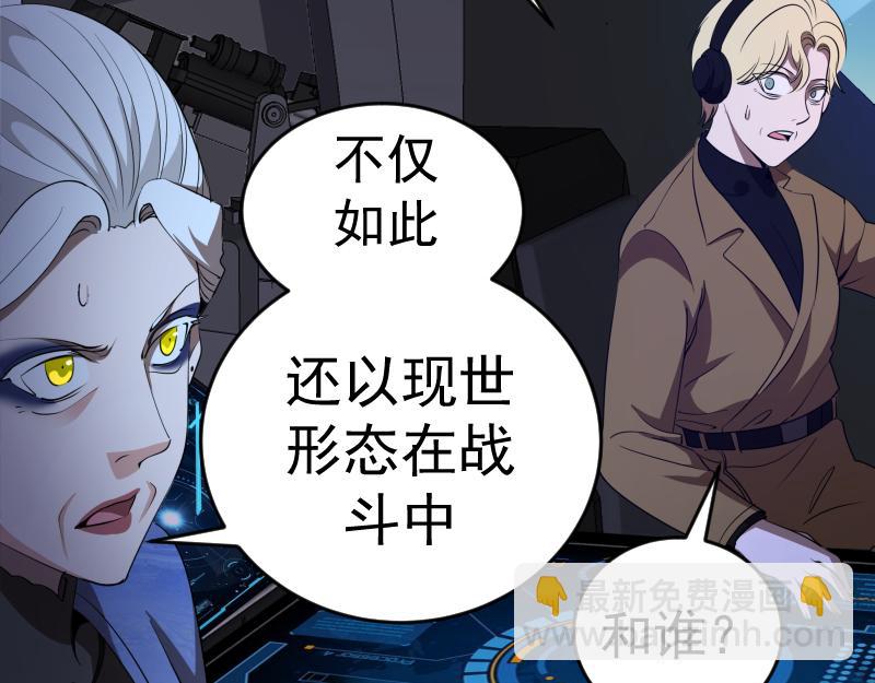 🍸高等灵魂 236 回归 第34页