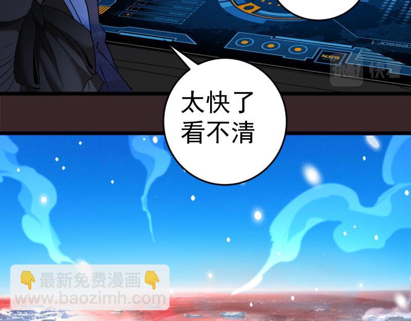 🍸高等灵魂 236 回归 第35页