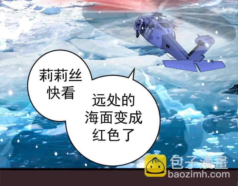 🍸高等灵魂 236 回归 第36页