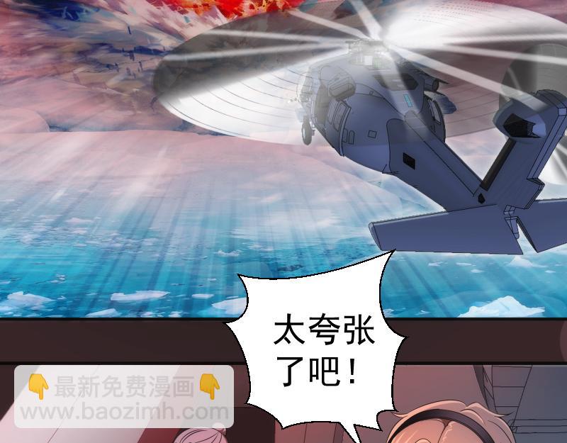🍸高等灵魂 236 回归 第38页