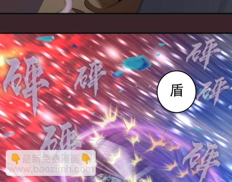 🍸高等灵魂 236 回归 第40页