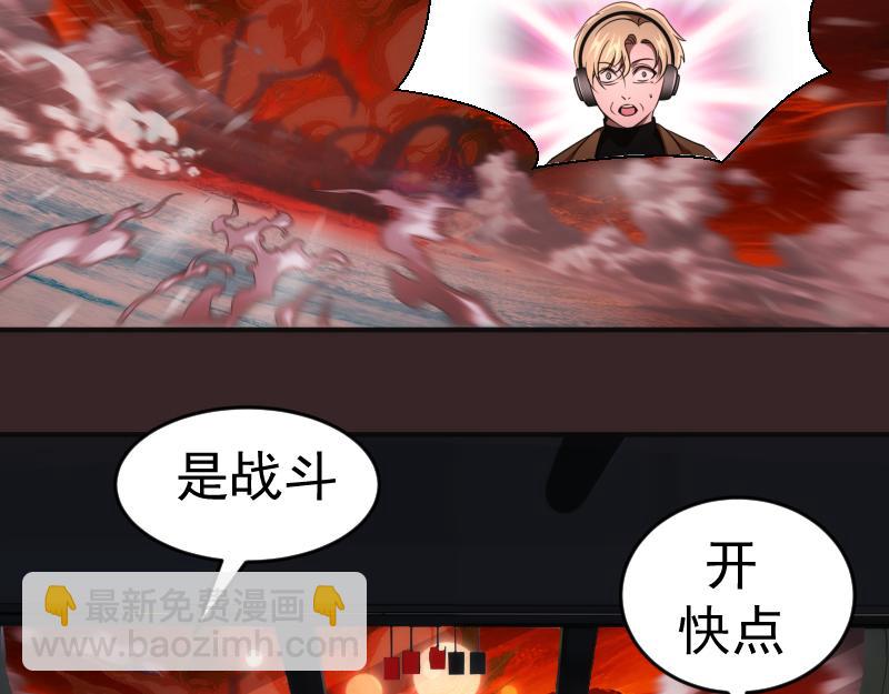 🍸高等灵魂 236 回归 第44页