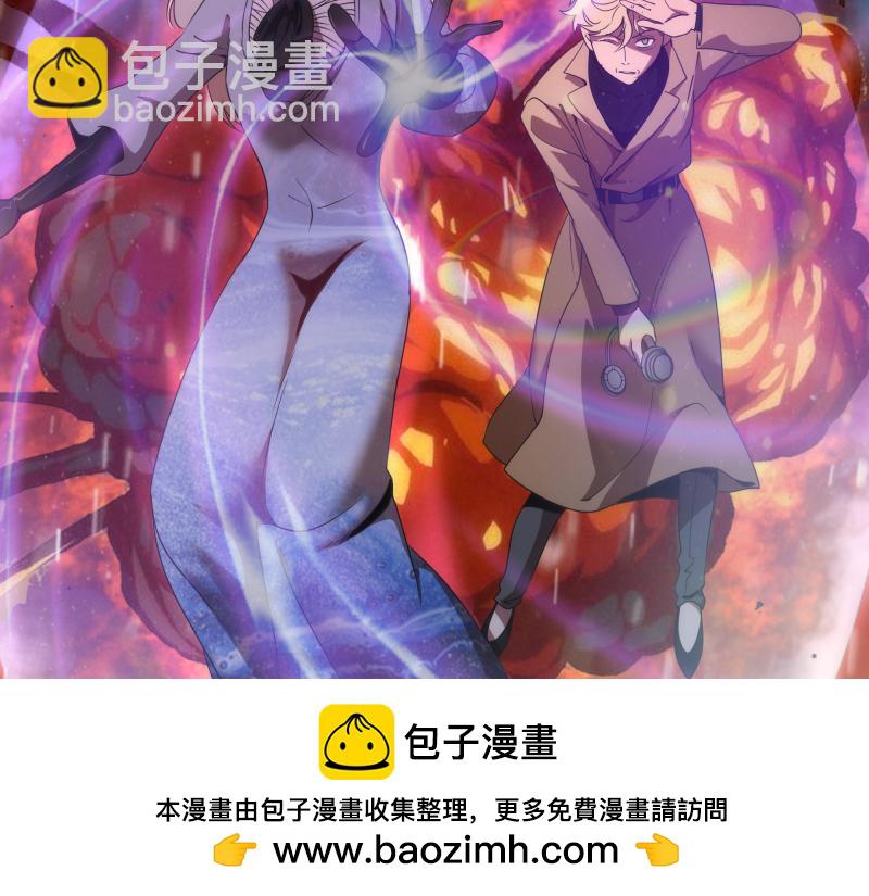 🍸高等灵魂 236 回归 第50页