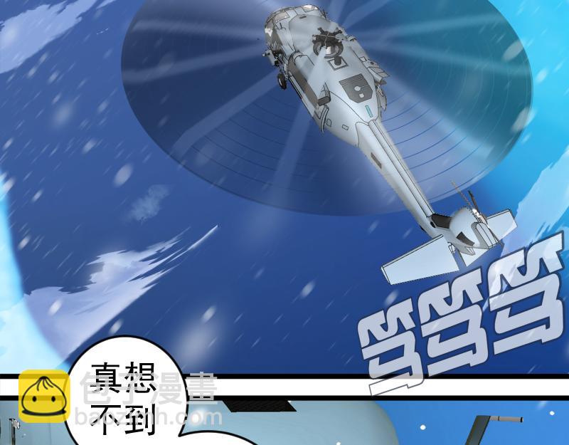 🍸高等灵魂 236 回归 第6页