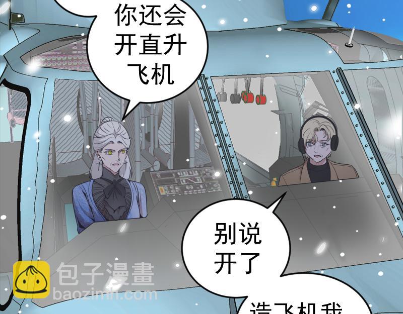 🍸高等灵魂 236 回归 第7页