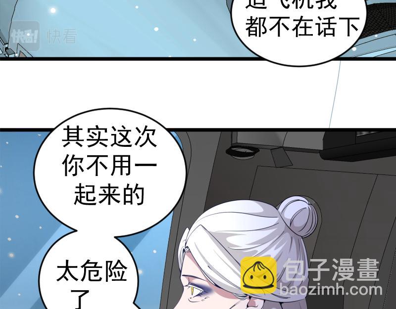 🍸高等灵魂 236 回归 第8页