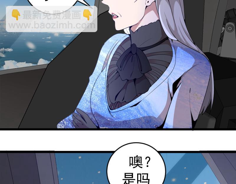 🍸高等灵魂 236 回归 第9页
