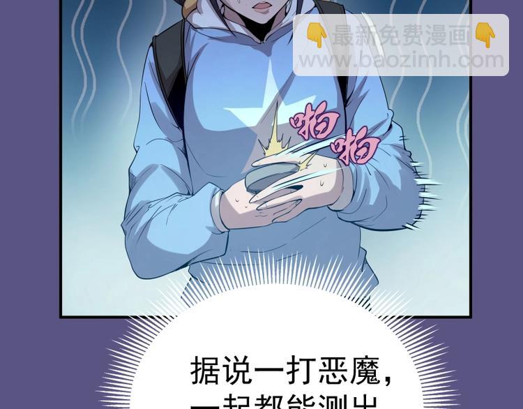 🍸高等灵魂 第23话 分头作战！ 第10页