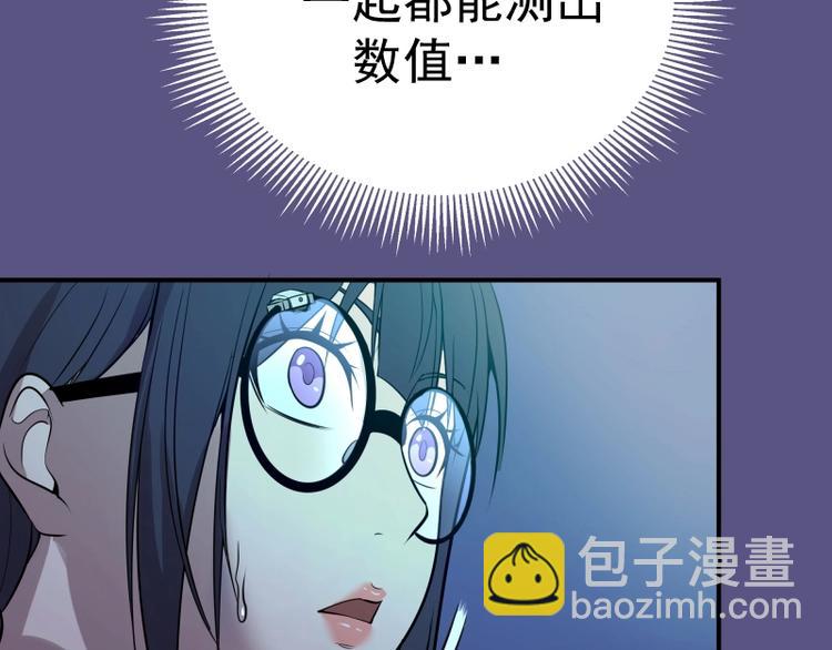 🍸高等灵魂 第23话 分头作战！ 第11页