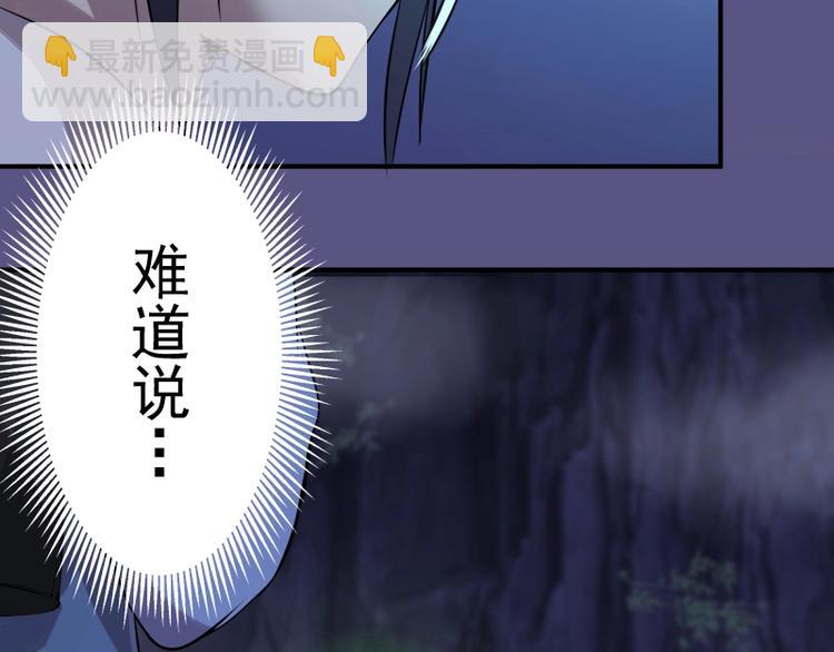 🍸高等灵魂 第23话 分头作战！ 第12页
