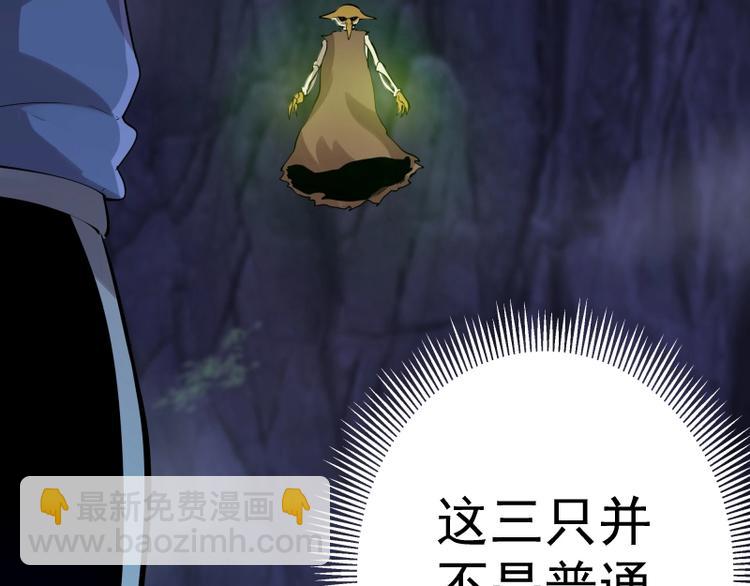 🍸高等灵魂 第23话 分头作战！ 第13页