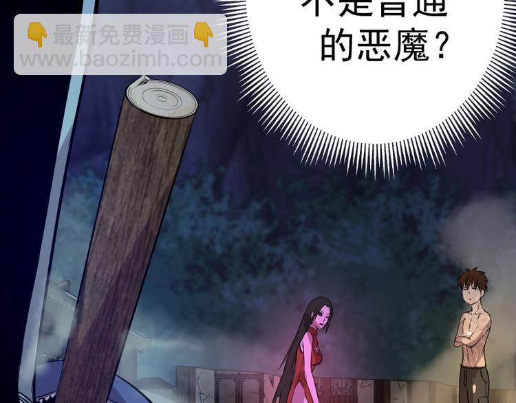 🍸高等灵魂 第23话 分头作战！ 第14页