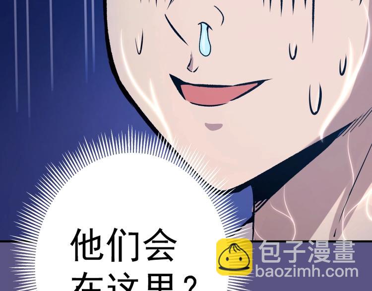 🍸高等灵魂 第23话 分头作战！ 第18页