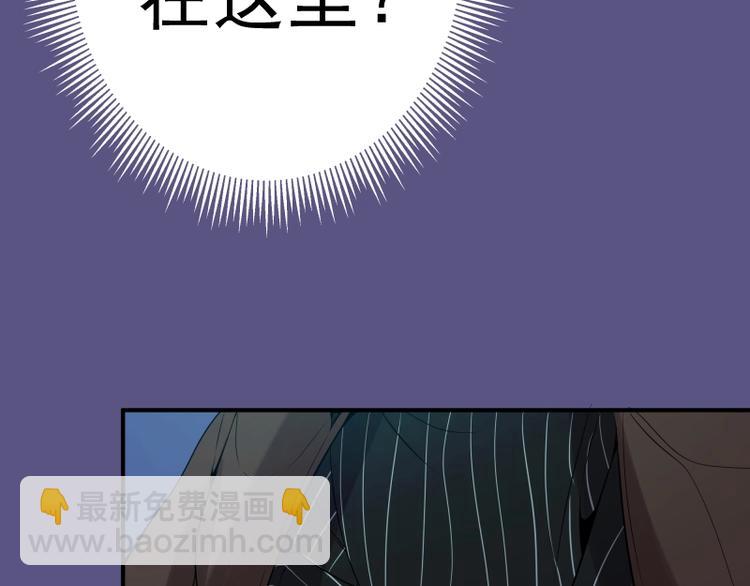 🍸高等灵魂 第23话 分头作战！ 第19页