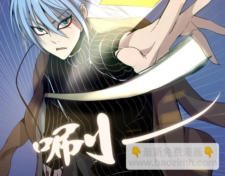 🍸高等灵魂 第23话 分头作战！ 第21页