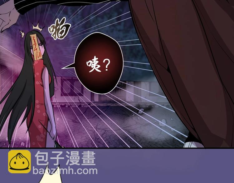 🍸高等灵魂 第23话 分头作战！ 第24页