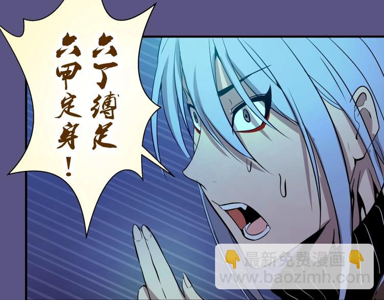 🍸高等灵魂 第23话 分头作战！ 第25页