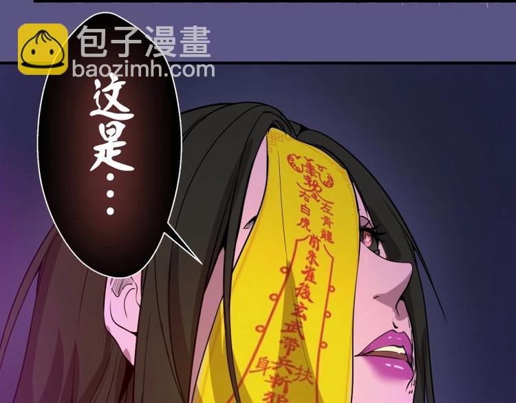 🍸高等灵魂 第23话 分头作战！ 第26页