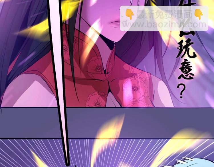 🍸高等灵魂 第23话 分头作战！ 第29页