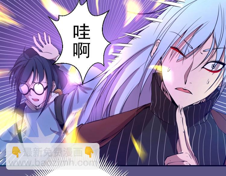 🍸高等灵魂 第23话 分头作战！ 第30页