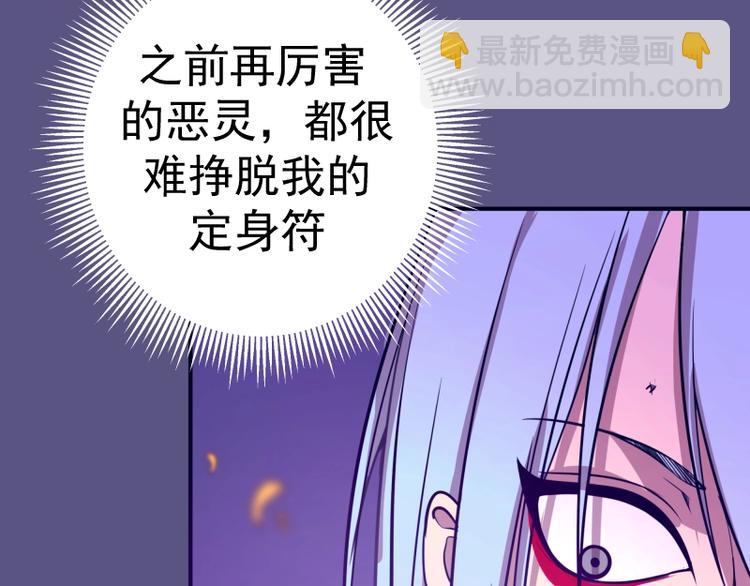🍸高等灵魂 第23话 分头作战！ 第31页